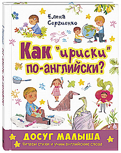 Kā angliski iriski? Lasām dzeju un mācām angļu vārdus