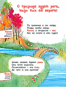 Kā angliski iriski? Lasām dzeju un mācām angļu vārdus
