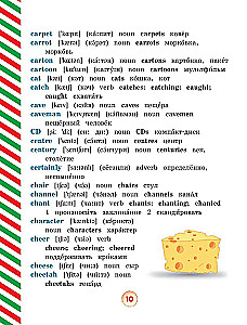 Англо-русский и русско-английский словарь с произношением
