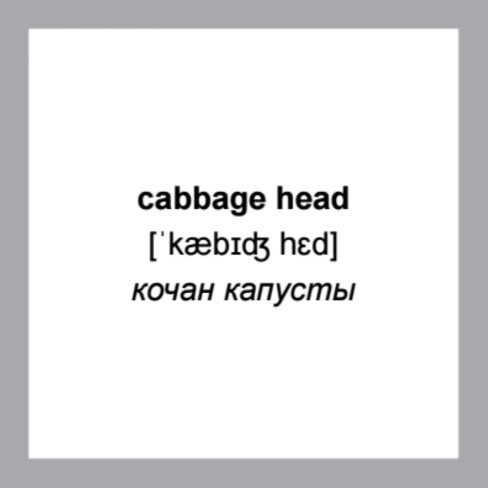 500 самых нужных английских слов и фраз. Флеш-карточки