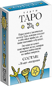 Карты таро - Классические, 78 карт