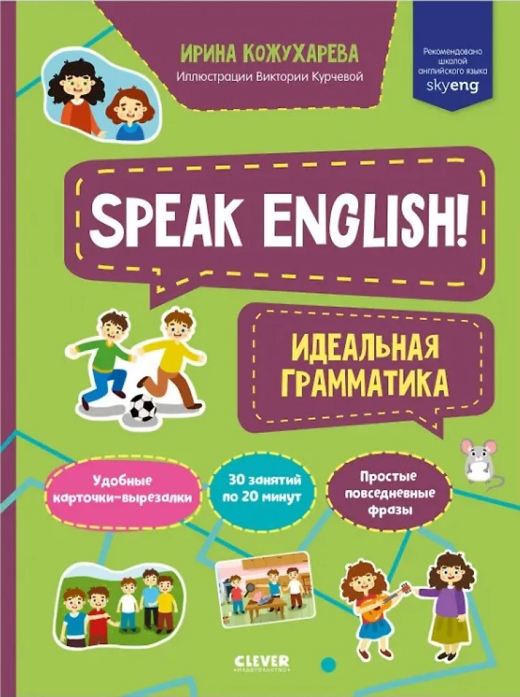 Speak English! Ideālā gramatika