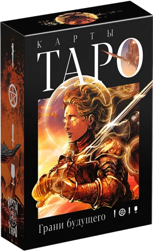 Tarot kartes - Nākotnes dimensijas, 78 kartes