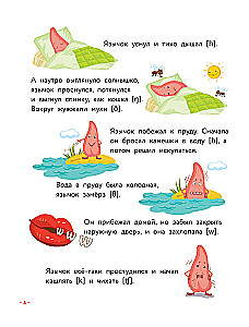 Английский для малышей. Учебник + аудиозапись по QR-коду