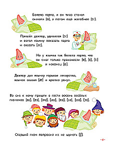 Английский для малышей. Учебник + аудиозапись по QR-коду