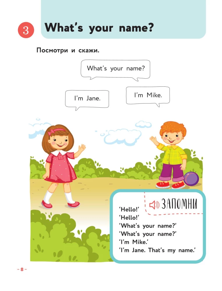 Английский для малышей. Учебник + аудиозапись по QR-коду