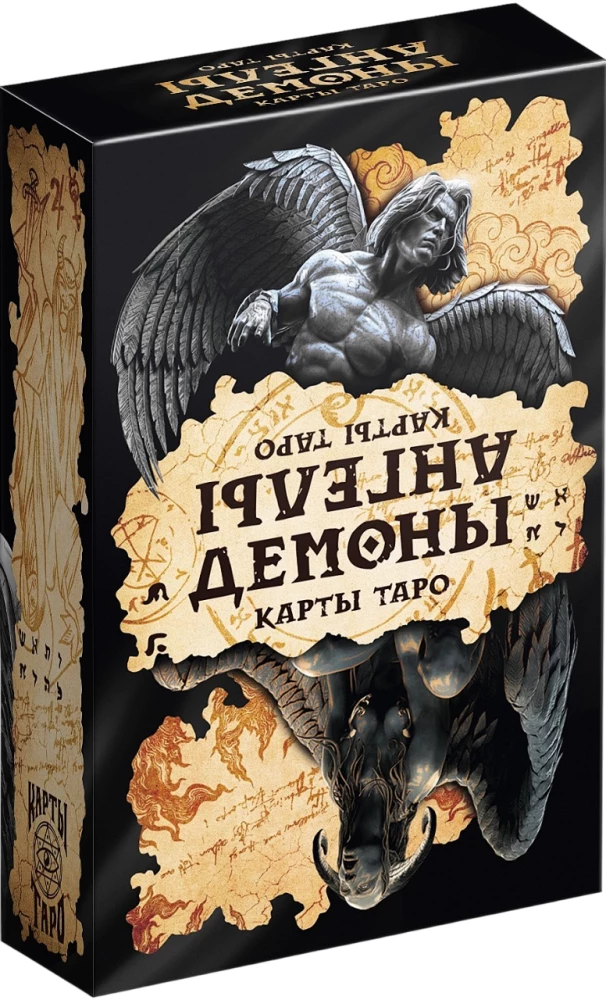 Карты таро - Ангелы и демоны, 78 карт