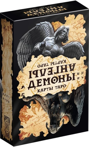 Tarot - Eņģeļi un dēmoni, 78 kārtis
