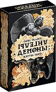 Карты таро - Ангелы и демоны, 78 карт