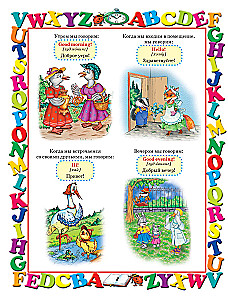 Английский язык. Первый учебник