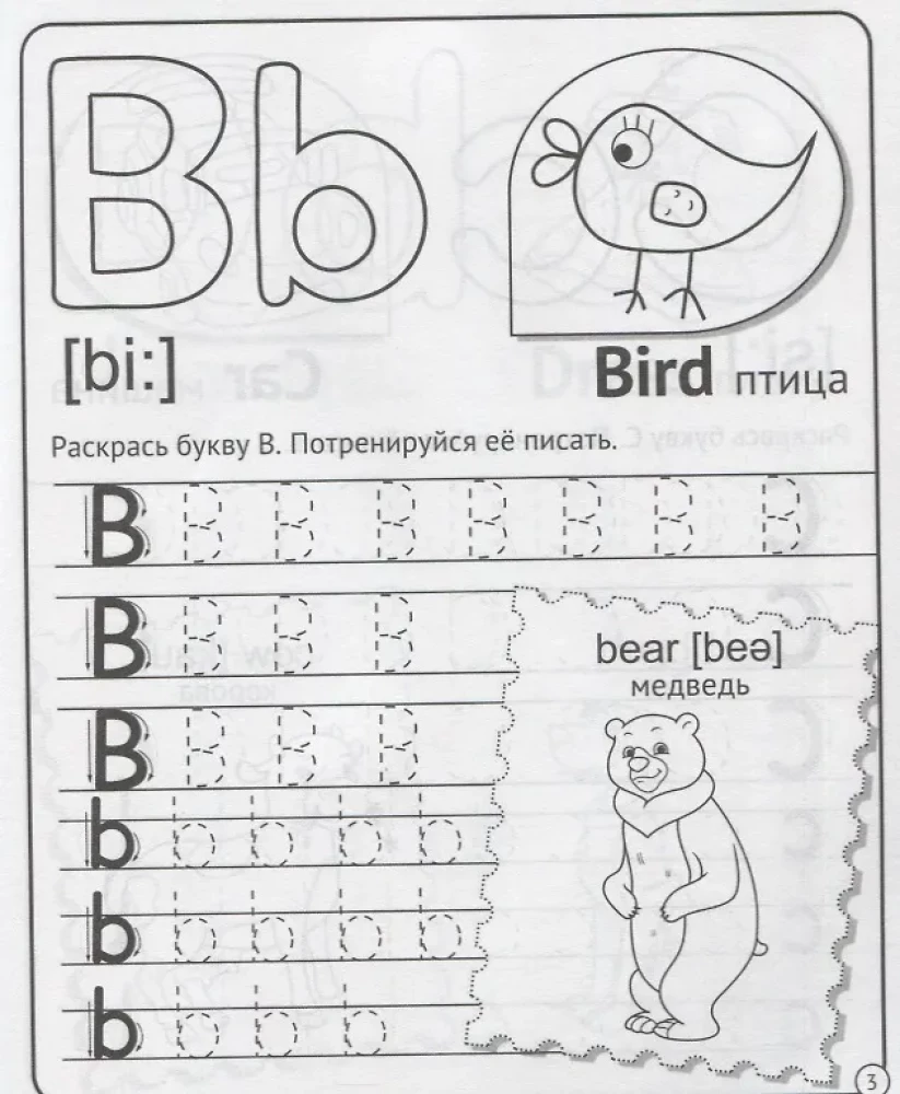 Английский алфавит и цифры