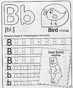 Английский алфавит и цифры