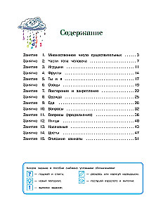 Angļu valoda: bērniem 5-6 gadi. 2. daļa