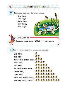 Angļu valoda: bērniem 5-6 gadi. 2. daļa