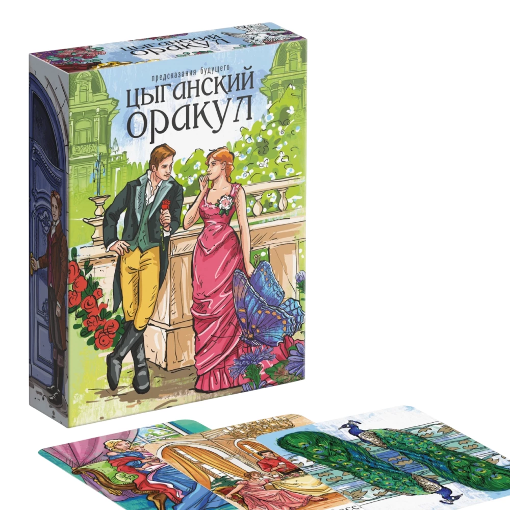 Карты для гадания - Цыганский оракул, 52 карты