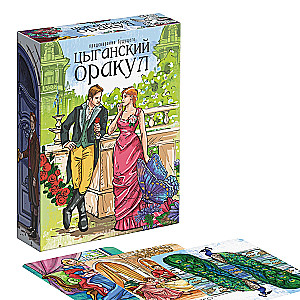 Карты для гадания - Цыганский оракул, 52 карты
