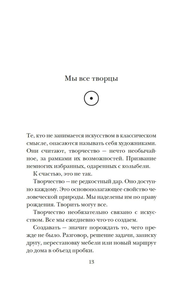 No nekā: māksla radīt mākslu