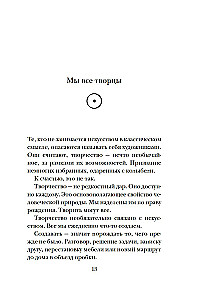 No nekā: māksla radīt mākslu