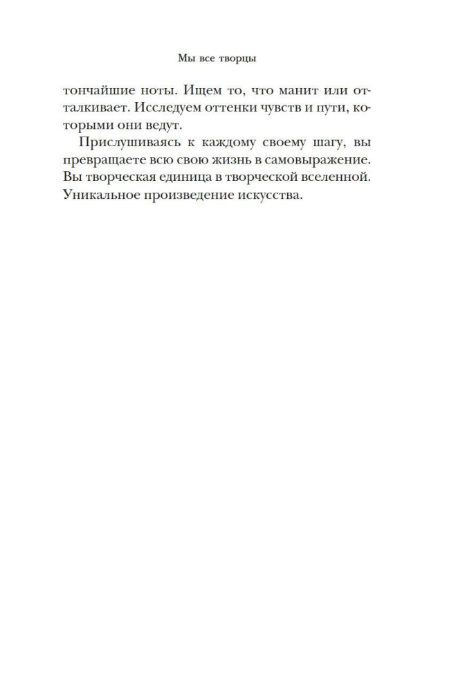 No nekā: māksla radīt mākslu