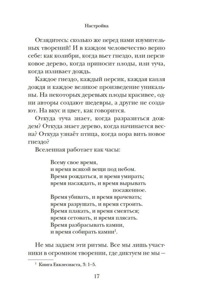 No nekā: māksla radīt mākslu