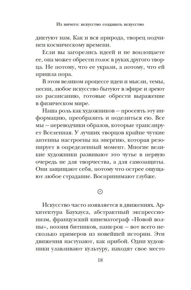 No nekā: māksla radīt mākslu