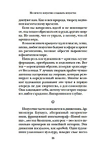No nekā: māksla radīt mākslu