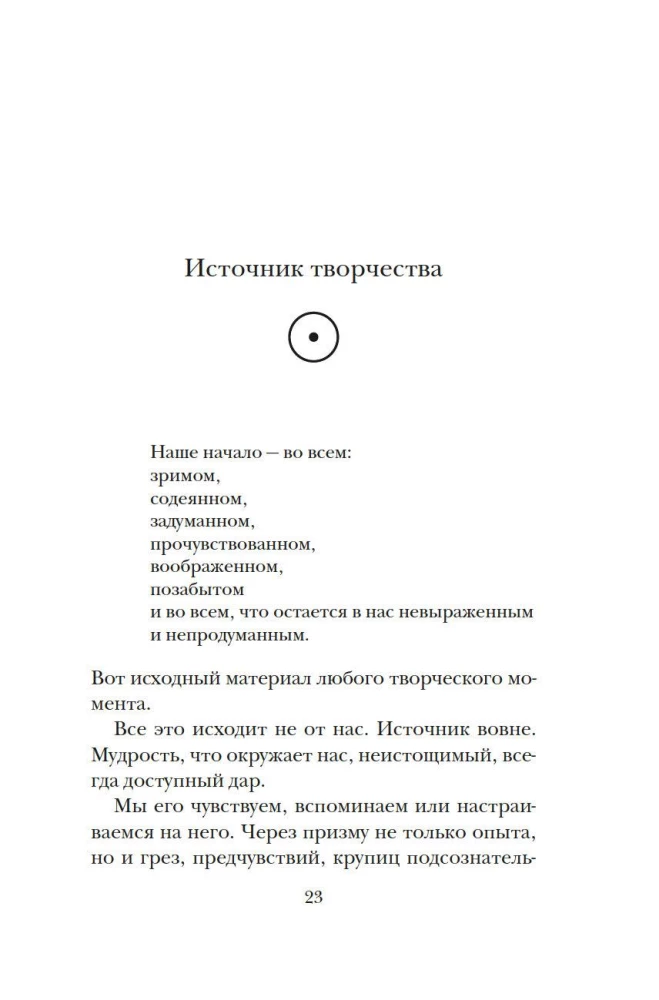 No nekā: māksla radīt mākslu