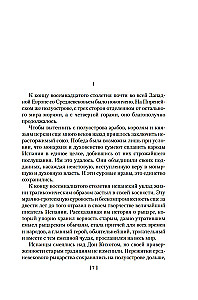 Gojja, vai ērkšķainais ceļš uz zināšanām