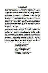 Gojja, vai ērkšķainais ceļš uz zināšanām