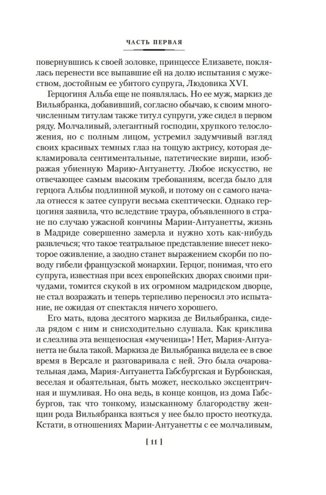 Gojja, vai ērkšķainais ceļš uz zināšanām