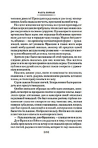 Gojja, vai ērkšķainais ceļš uz zināšanām