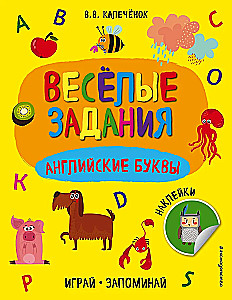 Angļu burti
