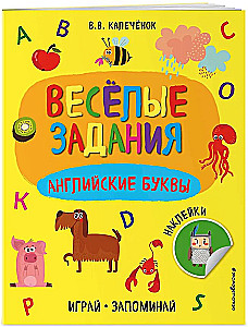 Angļu burti