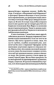 Удивленный Христом. Мое путешествие из иудаизма в православие