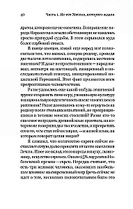 Удивленный Христом. Мое путешествие из иудаизма в православие