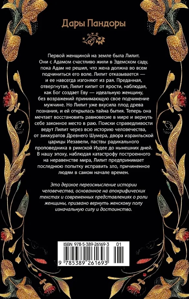Лилит