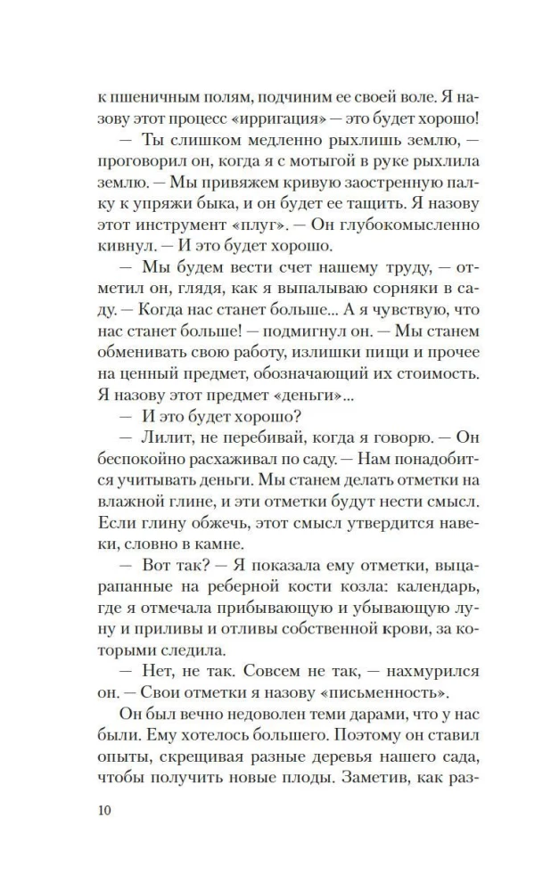 Лилит