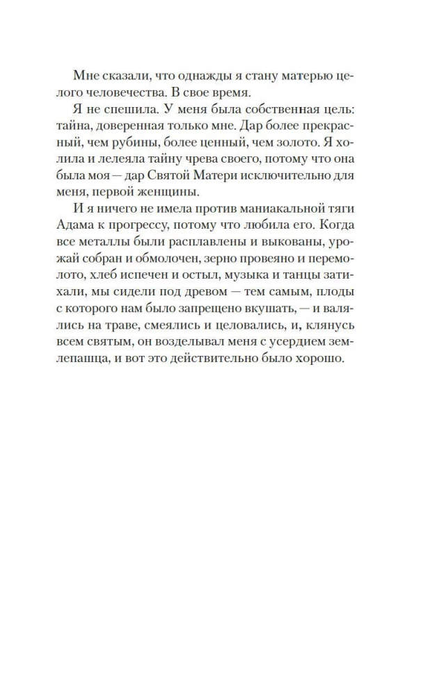 Лилит