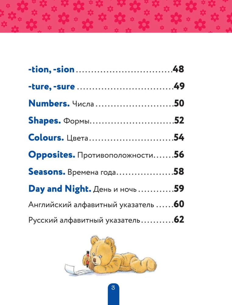 Английский малышам: учим буквы