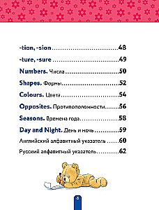 Английский малышам: учим буквы