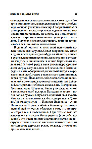 Morfijs. Jaunā ārsta piezīmes