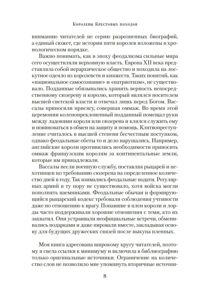 Krusta gājienu karalienes