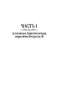 Krusta gājienu karalienes