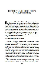 Krusta gājienu karalienes