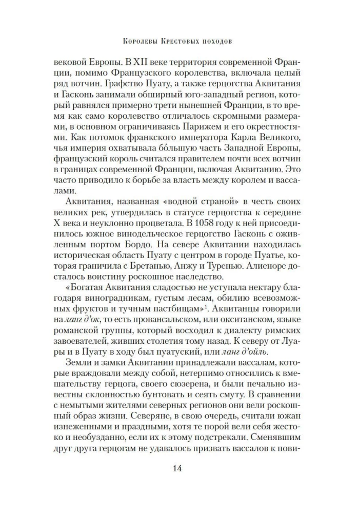 Krusta gājienu karalienes