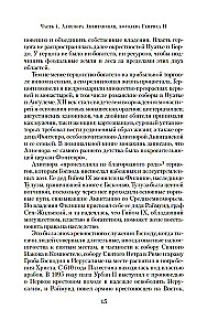 Krusta gājienu karalienes