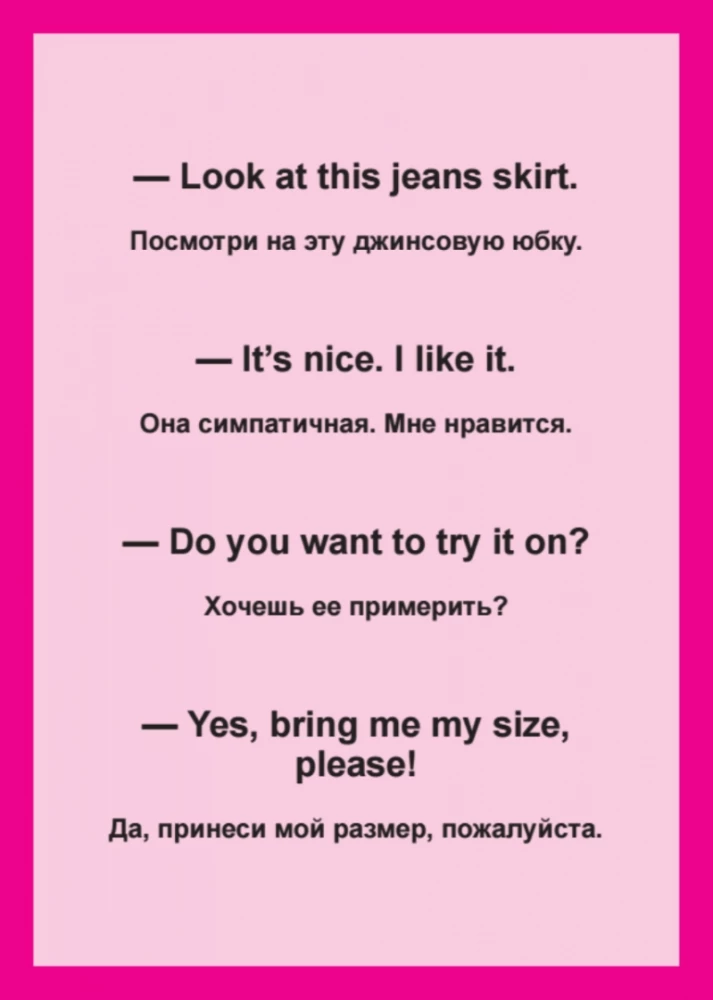 Набор карточек Английский язык. Мои первые слова и диалоги (60 карточек)