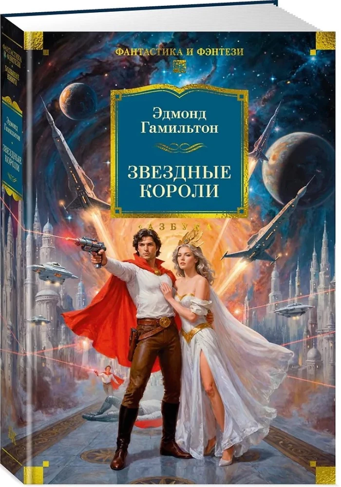Zvaigžņu ķēniņi