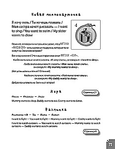 Разговорный английский для детей