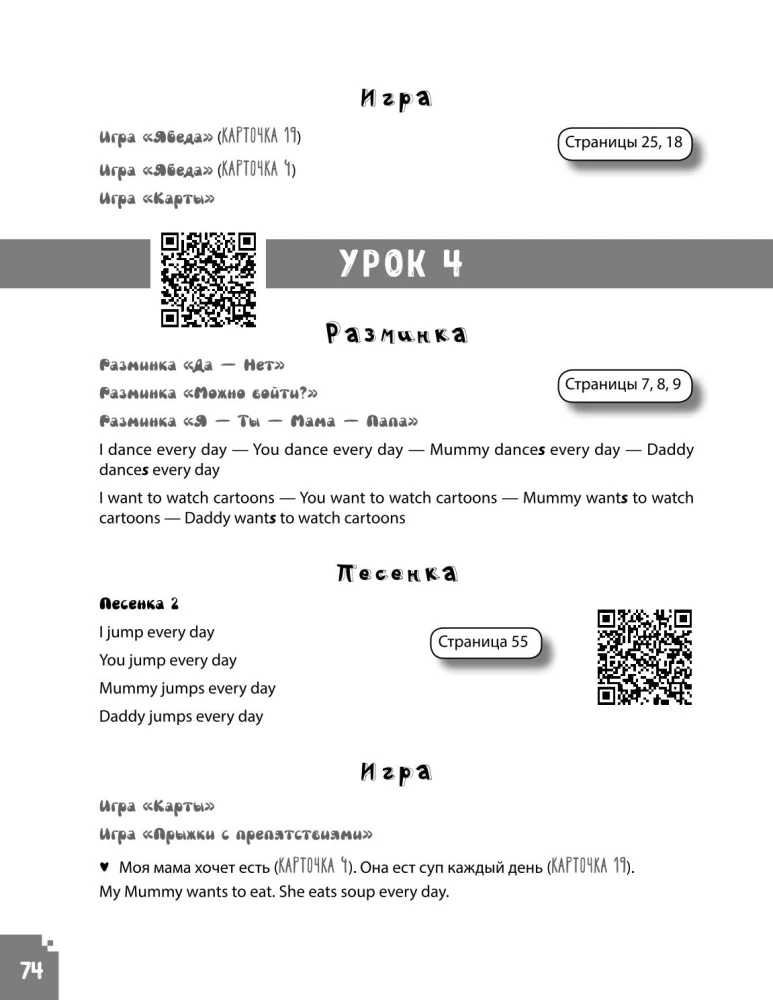 Разговорный английский для детей